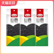 Yanzhifang black rice 470g*2 bags black pearl black fragrant rice black rice porridge raw material farm nutrition miscellaneous grains