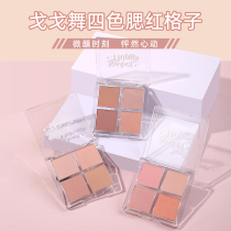 gogotales Gogo dance four-color vitality blush plate peach nude makeup matte natural female 2021 new sun red