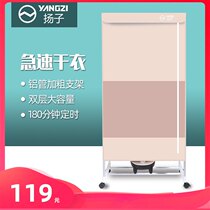 Yangzi dryer household small double-layer large capacity quick-drying baking clothes dryer dryer air dryer wardrobe