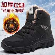 Northeast Harbin tourism equipment minus 40 degrees plus velvet thick snow boots men and women waterproof non-slip cotton shoes