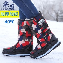 Northeast Harbin minus 30-40 degrees cold snow boots super thick men and women waterproof non-slip middle tube warm cotton shoes