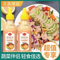 Chara Sauce Vegetable Special Slimming for Fatty Meal Oil Vinegar Juice 0 Fat Less Water Fatty Cooking with Lightly Eaten light Fitness Foods