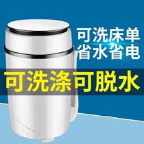 Mini small automatic washing machine childrens dormitory 4 5kg household baby wash wash underwear socks