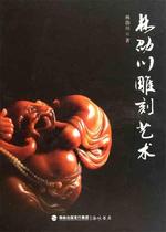 Lin Shaochuan Sculpture Art Lin Shaochuan 9787806916728