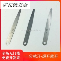 Shenshen feeler gauge monolithic non-standard sai chi pian 0 11 0 12 0 13 0 14 106 0 17 01 8 mm