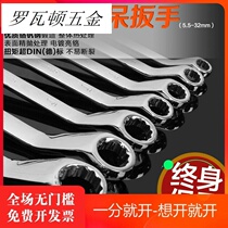 Plum blossom wrench dual-purpose hand double-head flower pull 4-hand glasses pull repair tool set 8-10-13-1-17
