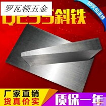 Steel q235 adjustment oblique pad plug iron inclined pad iron inclined pad iron adjustable flat gasket iron inclined pad iron inclined pad iron inclined pad iron inclined pad