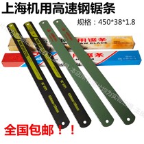 Shanghai brand front steel saw blade hss high speed steel machine saw blade w9w18 super hard thickened wear-resistant knife material old goods