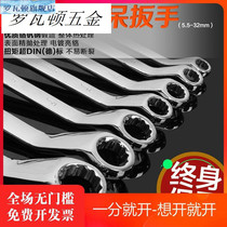 Torx wrench dual-purpose wrench plum hand double-head flower wrench 4-hand glasses wrench repair tool set 8-10-13-1-17