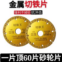 Brazing Sheet Cut Iron Saw Blade Marble Tile Cast Iron Glass Hard Metal Square Pipe Stainless Steel Universal Cut Cut
