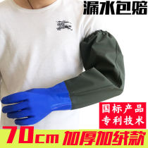 Labor-protection waterproof glove lengthened thickened anti-wear long sleeve aquatic catch fish industrial anti-oil working rubber rubber sheet