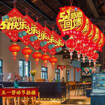 5-1 Labor Day decoration hanging flag hanging flag 51 Shang City storefront Creative atmosphere Pendant Ceiling Arrangement Supermarket event