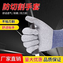 HPPE anti-cutting gloves five-level anti-cutting wear-resistant and durable gloves factory cutting vegetables hand protection slaughterhouse glass factory