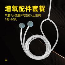 Aeration pump accessories aerator diverter sand air stone hose oxygen pump fish oxygen tube tracheal gas bubble Stone