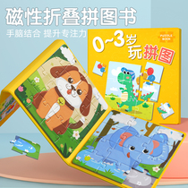 Childrens in-order magnetic puzzle 3 to 6 years old Magnetic magnet Pintu Early childhood 24 Baby Early teaching Puzzle Intelligence Toy