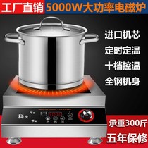 Commercial 5000W induction cooker flat high power stainless steel 4200W5KW electric frying stove hotel 3500W electricity