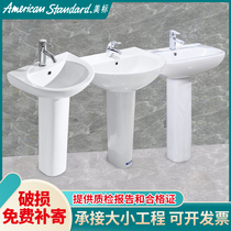 American standard bathroom column basin washbasin 0540 toilet home wash basin 0560 new code balcony ceramic basin