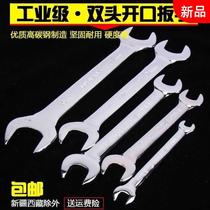 Dual-purpose open-end wrench hardware tool fork dead mouth large double-ended wrench set-10-12-13-14-17-19