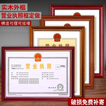 A3 industrial and commercial self-employed photo frame business license frame original protective cover watch Wall new copy tobacco certificate frame