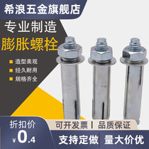 National Standard Expansion Bolt Galvanized Expansion Screw Pull Blast Screw Pull Explosive Screw Expansion Tube M6M8M10M12