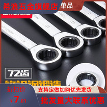 Open ratchet wrench adjustable head gear dual-purpose wrench tool quick wrench two-way 6 8 10 12-30mm