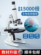 Microscope camera medical electronics junior high school students light textbooks Professional Edition Super