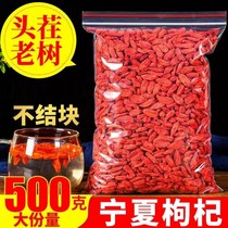 New Chinese wolfberry 500g selected bagged Ningxia Zhengzong Special Level Medlar Wild 100g Tau Stubble 250g Gou Qi Nourishing