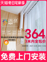 Xiaomi Electric Curtain Rail Mijia APP Remote Control Fully Automatic Opening And Closing Curtain Motor Small Love Classmate Intelligent Sound