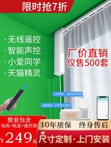 Xiaomi Electric Curtain Track Intelligent Home Fully Automatic Remote Control Home Xiaomi IoT Mijia APP Tiancat Elf