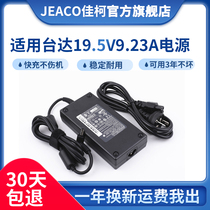 Future human T5 T7 notebook power adapter 19 5V 9 23A 19V 9 5A 9 2A charger