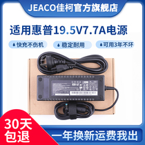 Apply HP HP ZBOOK 15 G3 G4 notebook power adaptation charger 19 5V 7 7A 150W