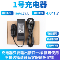 Mechanical Revolution S5 S3 Pro-02 Notebook power adapter F6 F1 charger 19V4 74A 90w