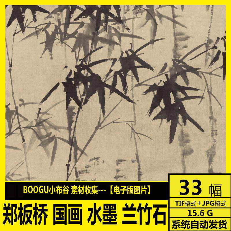 郑板桥竹石图-郑板桥竹石图促销价格、郑板桥竹石图品牌- 淘宝