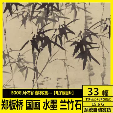 郑板桥画册-郑板桥画册促销价格、郑板桥画册品牌- 淘宝