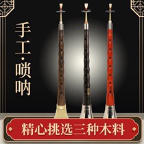 Good sound quality mahogany Ebony Ebony Ebony ebony black sandalwood suona d-toned adult beginner suona musical instrument set suona adult beginner