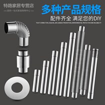 Gas lengthened water heater exhaust pipe 60mm forced exhaust pipe 6cm decorative stainless steel elbow extension