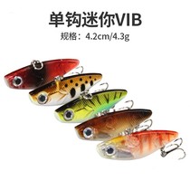 Luya bait vibration VIB mini type 4 3g42mm full swimming layer seawater fresh water kill small fish kill