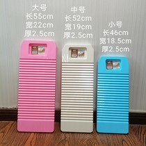Thickened plastic washboard kneeling board dormitory non-slip washing clothes bucking board household large durable washboard