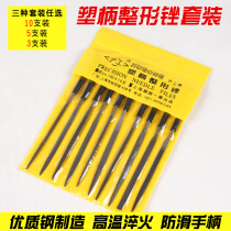Gong Shen file knife set steel file shape file mini file combination metal grinding file
