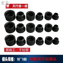 ppr water pipe hot melt machine hot welding head welding machine welding machine welding head 20 25# 75# 90mm 110 No. Grinding die t