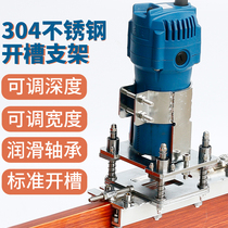 Two-in-one connector notching machine Wood edging machine Notching Machine Notching fastener invisible piece open slot machine mould bracket