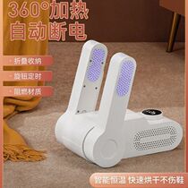 Germany NK shoe dryer household drying shoe artifact deodorizing dryer dormitory dryer dryer shoe stinky shoe dryer