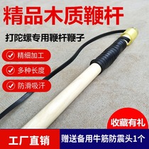 Gyro whip rope special whip white wax wood whip fitness training multi-function New competition no resistance