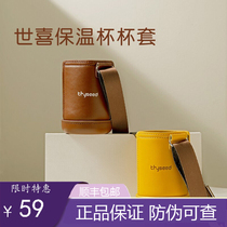 Shixi childrens thermos cup set water Cup strap bottle bag can be cross kindergarten portable