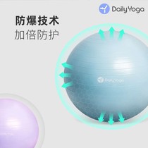 Yoga ball fitness ball children's sensory integration training slimming ball massage balance ball special midwifery fitness equipment for pregnant women