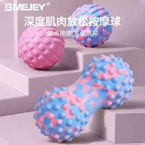 Fascia ball massage ball muscle relaxation hand sole waist shoulder neck back yoga fitness relaxation hard neck membrane meridian ball