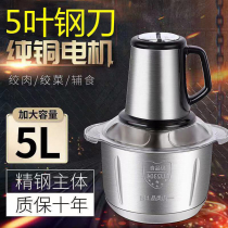 Supor same factory motor 5 liters large capacity electric meat grinder multifunctional stainless steel cooking machine