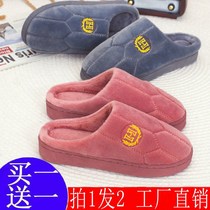 Buy one get one free cotton slippers women indoor clearance autumn and winter couples home thick bottom warm moon slippers men
