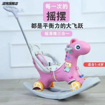 Childrens rocking horse large multi-function kindergarten anti-drop plastic roller gift girl baby toy baby Trojan