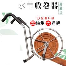 Water belt retractor Winder belt Winder shoulder back hand-cranked agricultural fire 1-8 inch irrigation